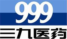 三九制藥