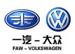 一汽大眾