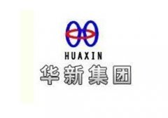 華新集團(tuán)